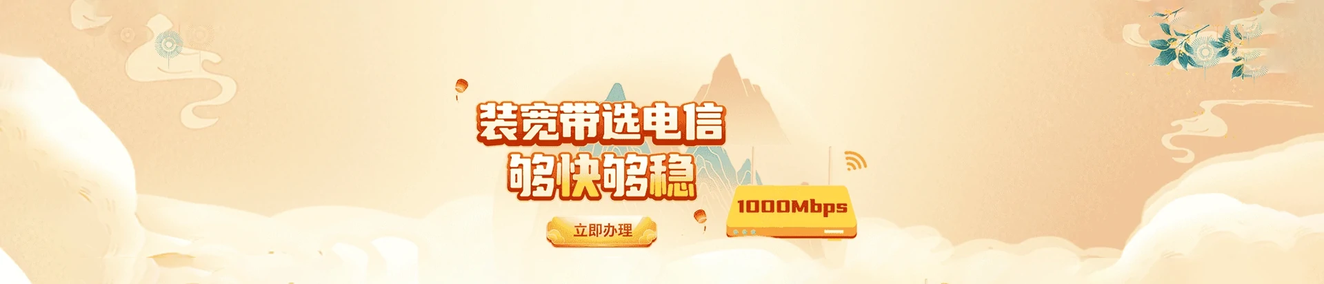 梅县区电信宽带