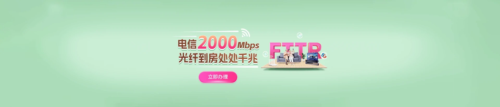 梅县区电信宽带