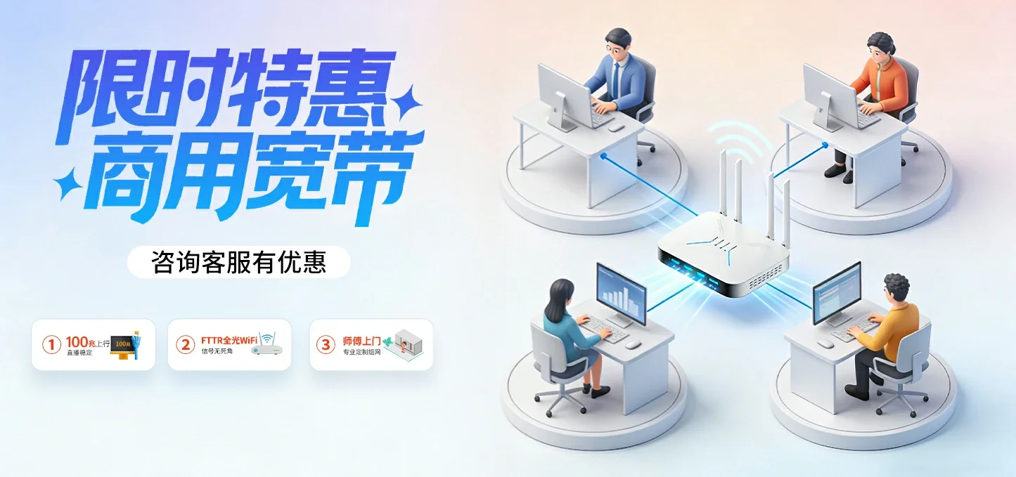 中国电信 梅县区电信宽带 宽带套餐